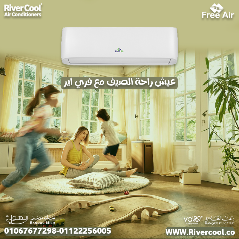 عيوب تكييف Free Air 1.5 حصان مميزات وعيوب تكييف Free Air أسعار تكييف Free Air 2.25 حصان سعر تكييف 
