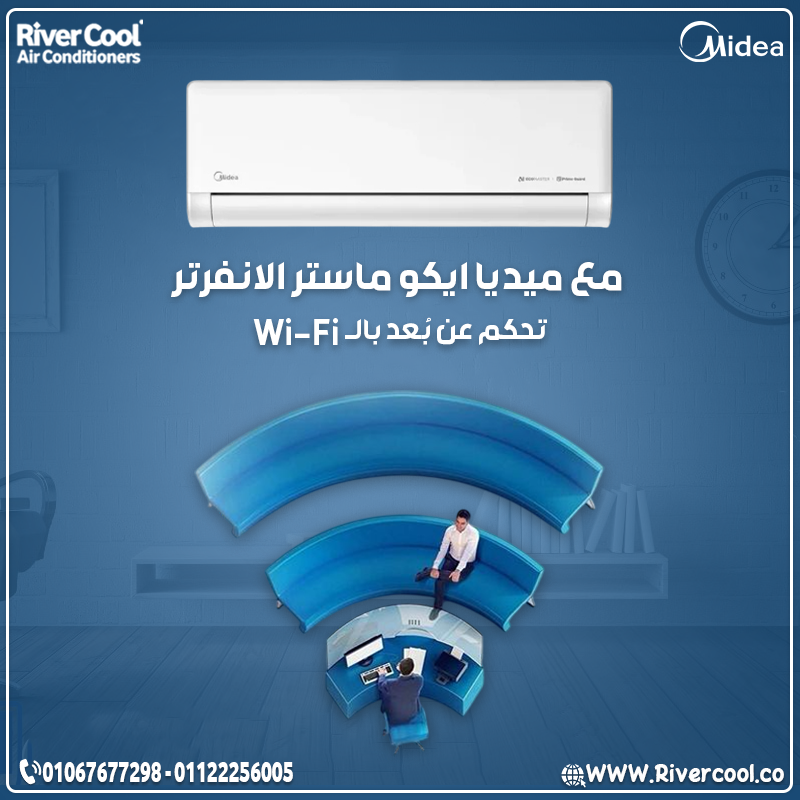 سعر تكييف ميديا 1.5 حصان انفرتر احجز تكييف ميديا ميشن برو الآن لا تفوت فرصة الحصول على جهاز بتبريد 