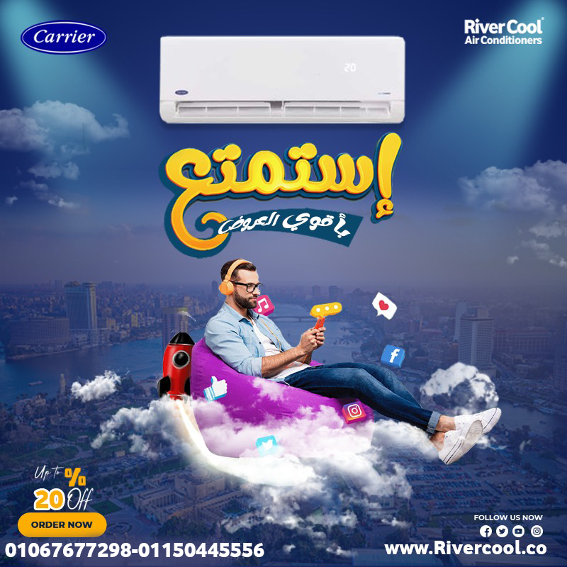 ريفركول | تكييف كاريير أوبتيماكس برو | تبريد سريع وموفر كهرباء  استمتع بالراحة مع ريفركول، تبريد فور