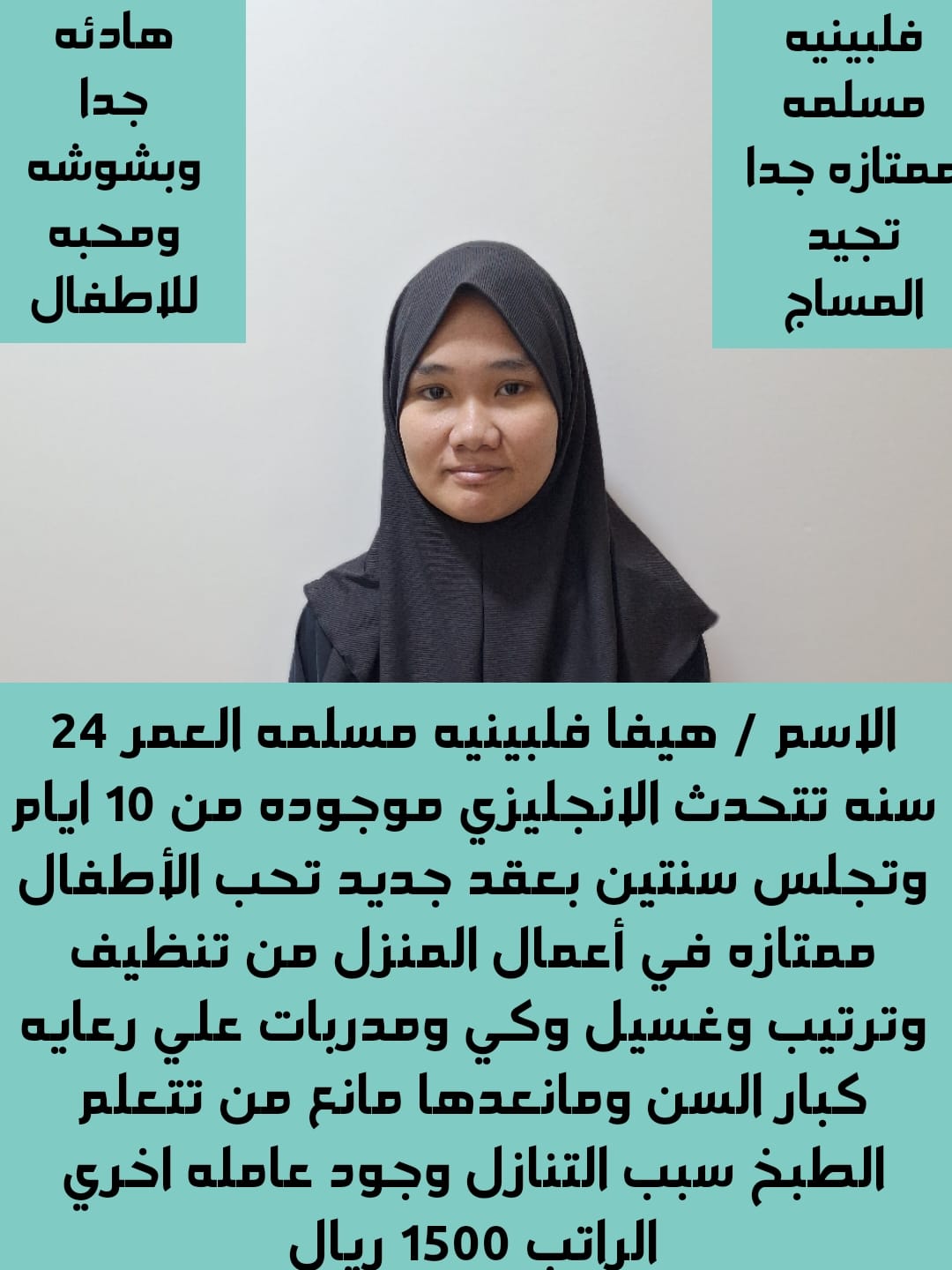 يوجد عاملات للتنازل جميع الجنسيات مدربات علي جميع اعمال المنزل ورعاية أطفال وكبار السن للتواصل/ 0568