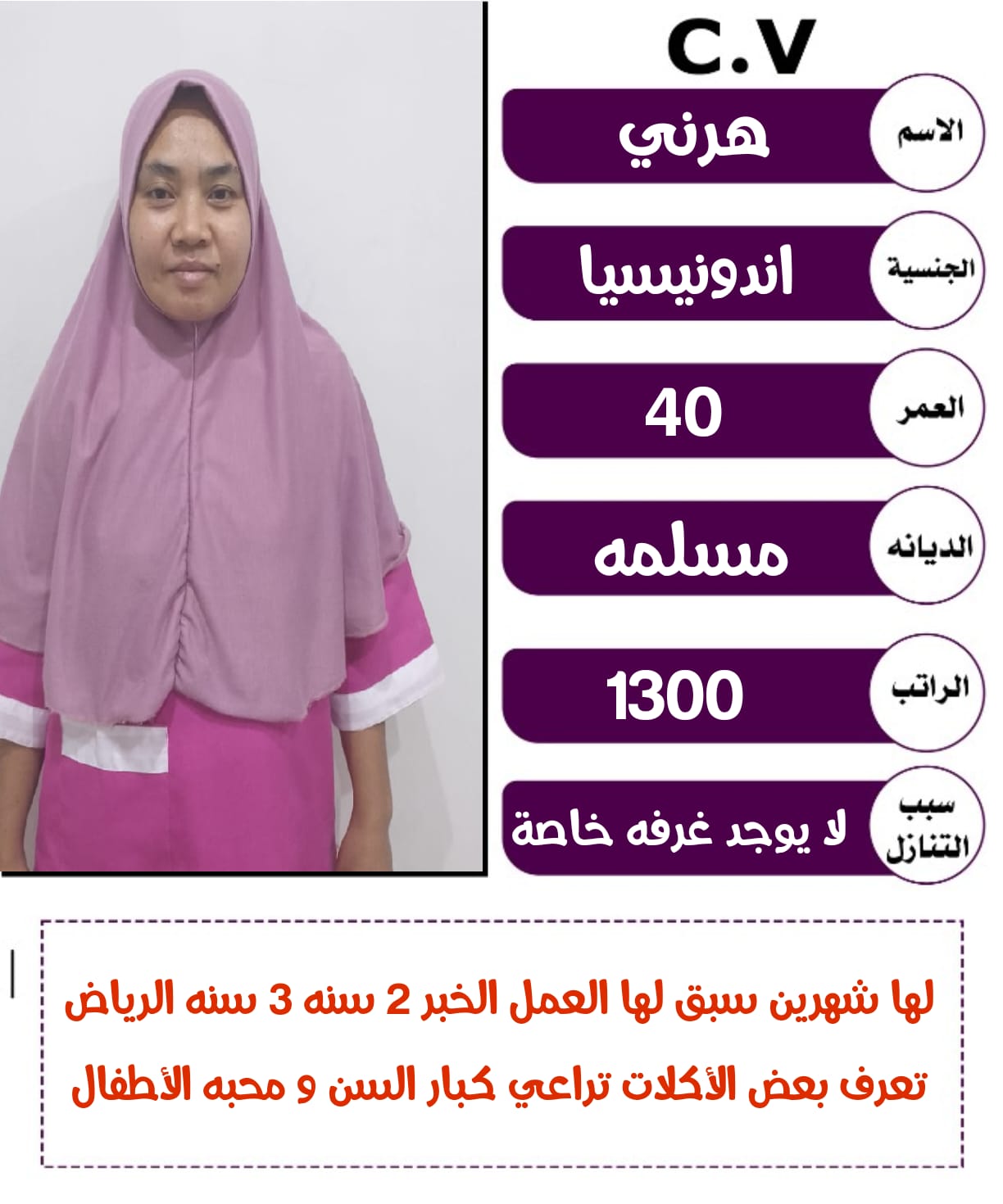 يوجد عاملات للتنازل جميع الجنسيات مدربات علي جميع اعمال المنزل ورعاية أطفال وكبار السن للتواصل/ 0568
