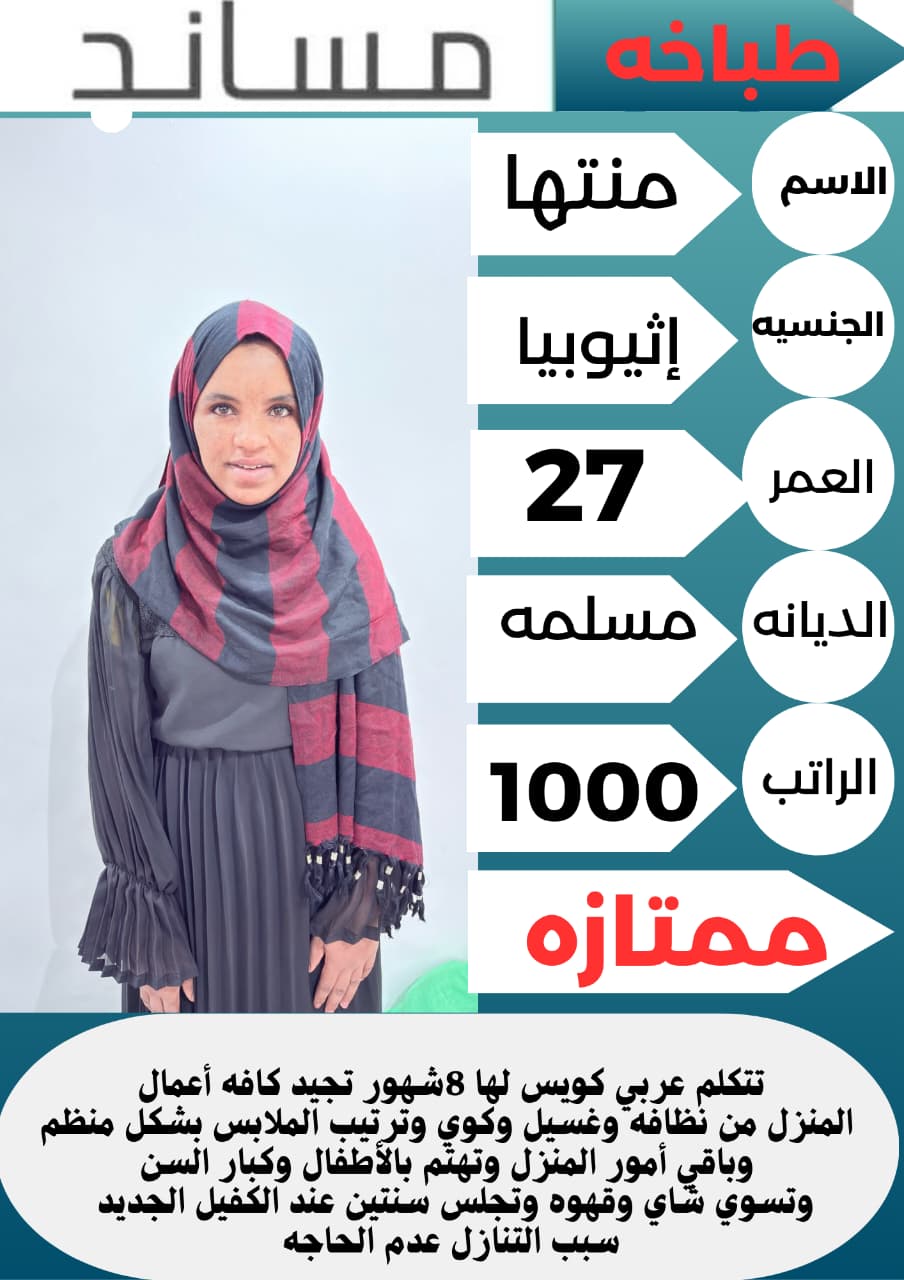 مساء الخير ???? اسعد الله اوقاتكم بالخير ???? نعلن عن وجود نخبه ????ممتازه???? عاملات من جميع الجنسي