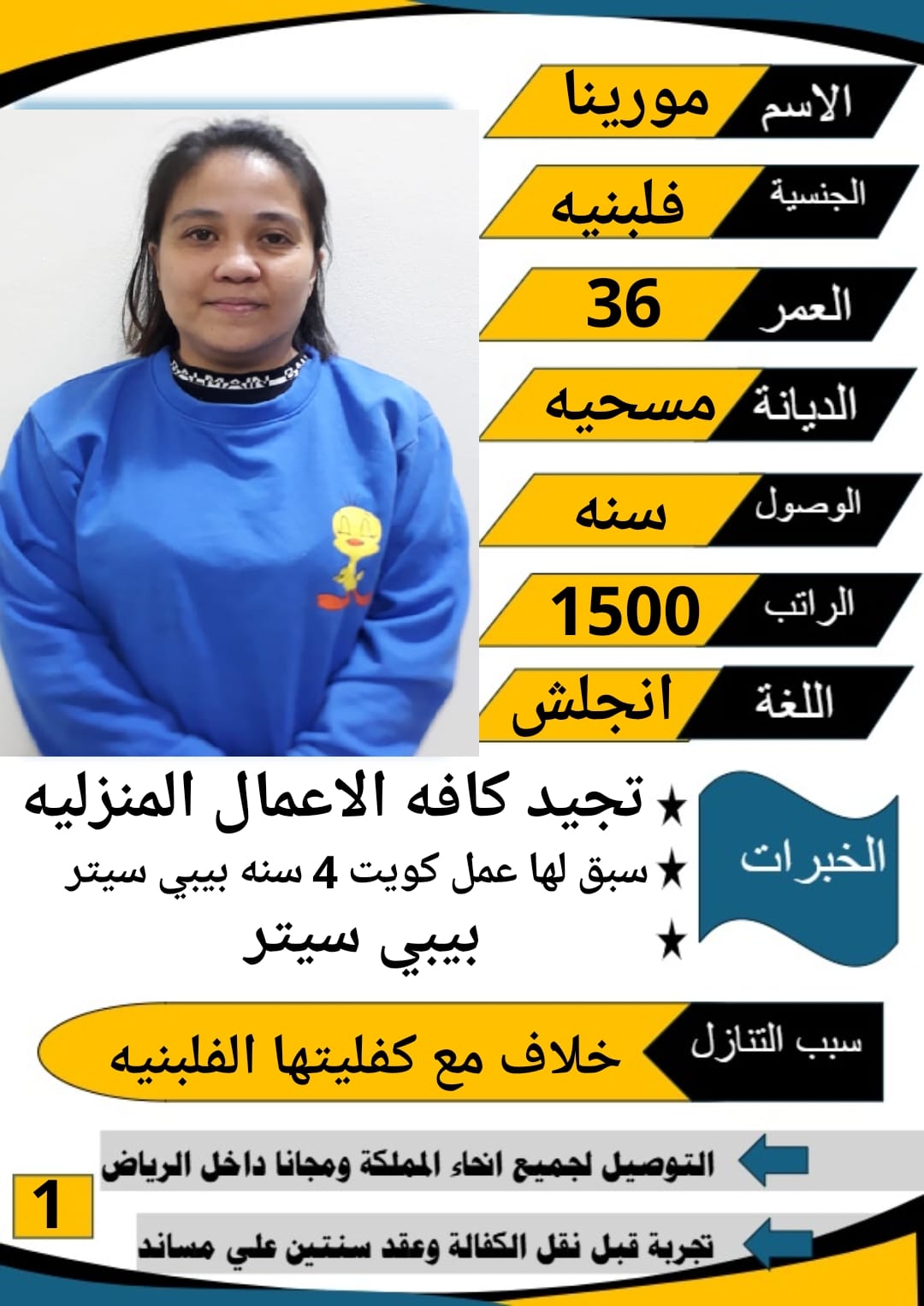 متوفر عماله منزليه وطباخات ومرافقين لكبار السن وعاملات نظافه ومربيات اطفال وكوافيرات وسائقين ومتاح ا