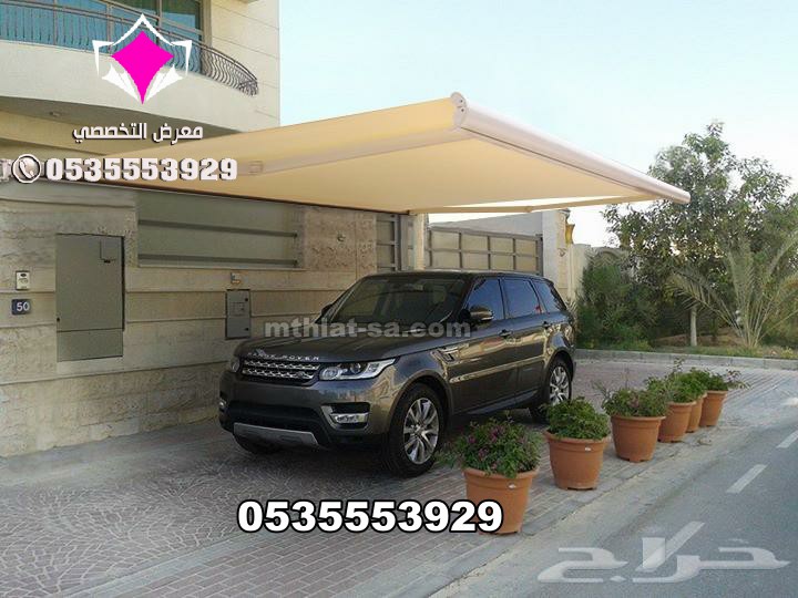 مظلات متحركة افضل محلات مظلات متحركة بالريموت بالرياض للسيارات 0554009960 