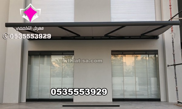 شركة مورد مظلات كهربائية متحركة - مظلات سيارات متحركة كهربائية 0500559613 مظلات متحركة بالريموت 