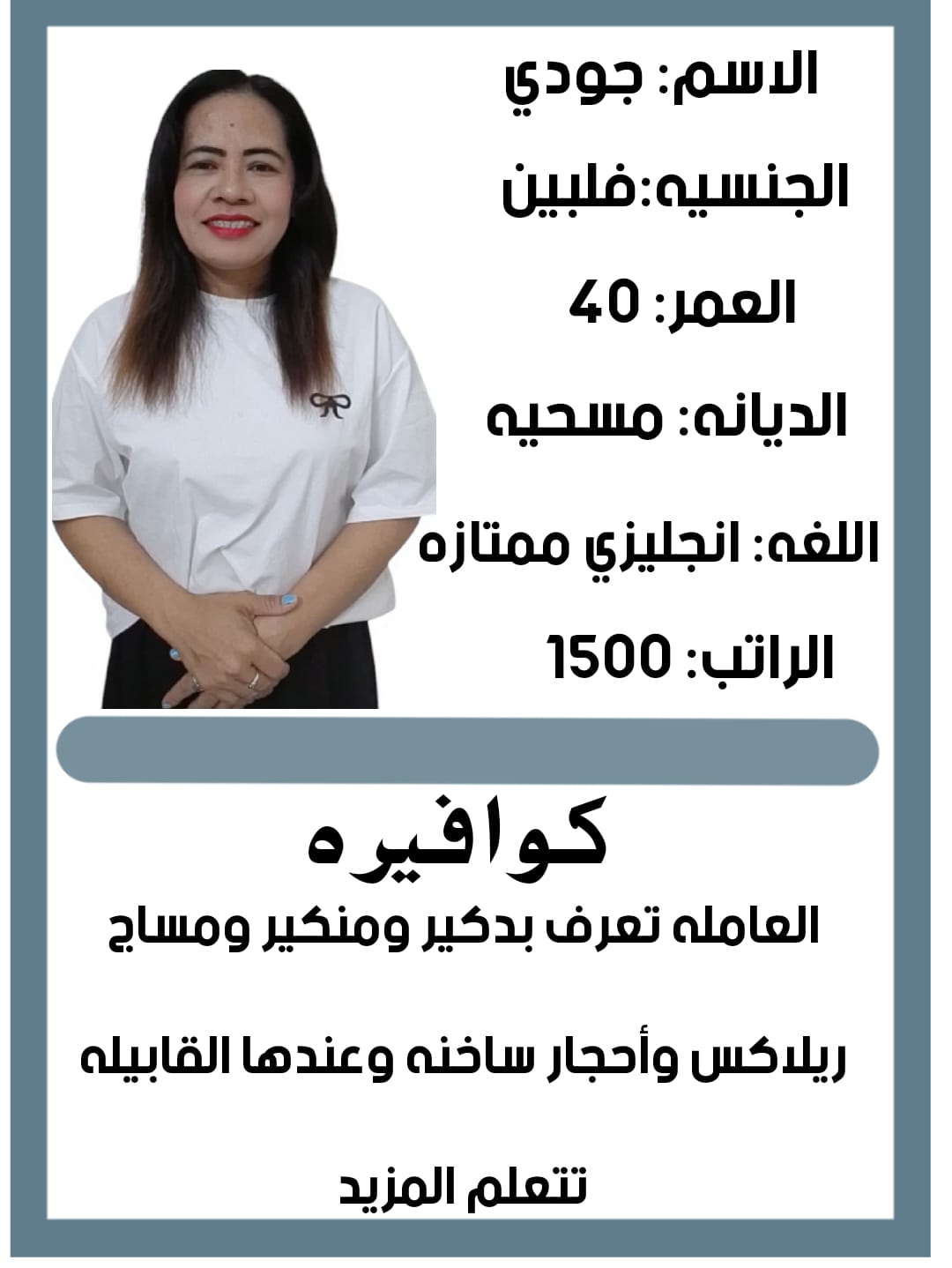 كوفيرا ممتازه جدا 0564476435