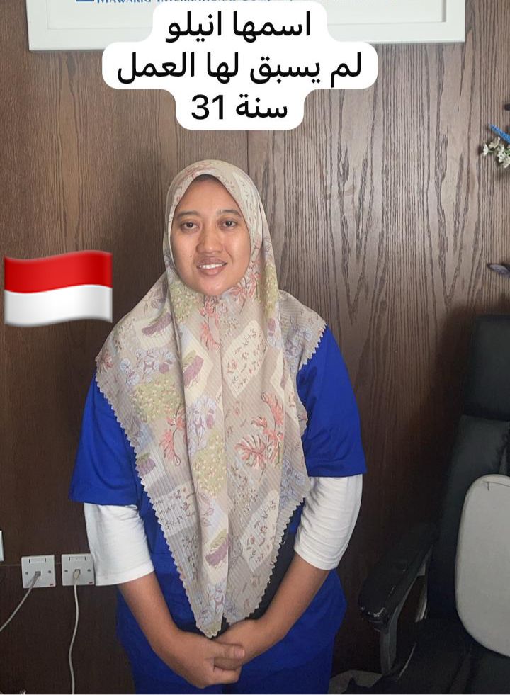 اندنسيا تجيد جميع اعمال المنزل 0564476435