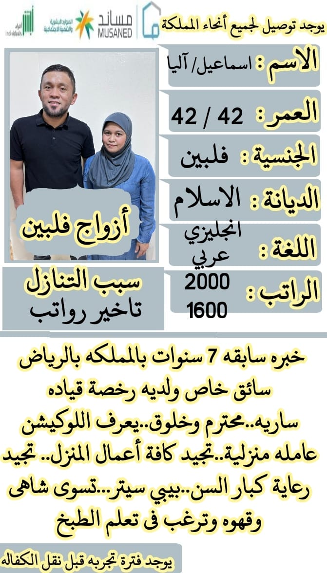 ازواج فلبين 0564476435