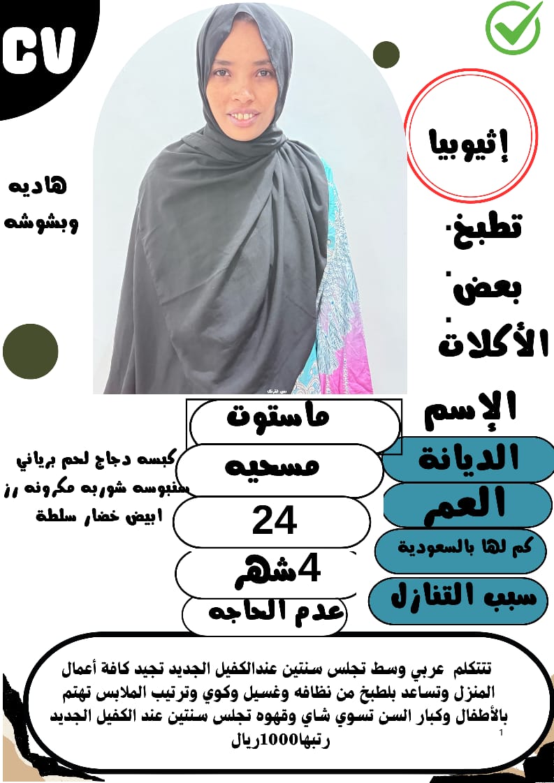 om Mariam