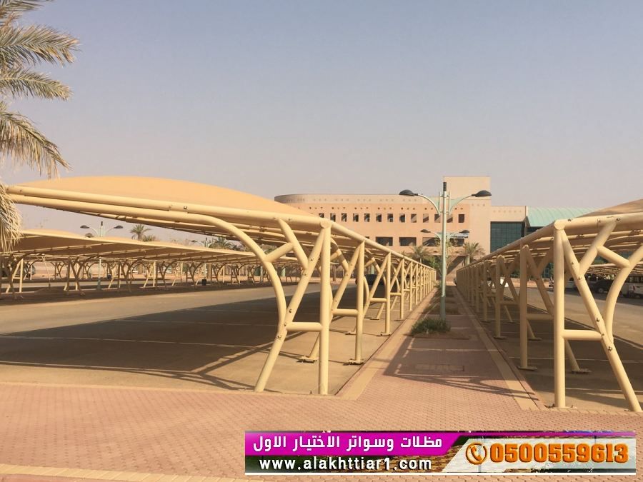 مظلات وسواتر الاختيار الاول 0500559613 - تركيب مشاريع هناجر- مظلات السيارات -السواتر