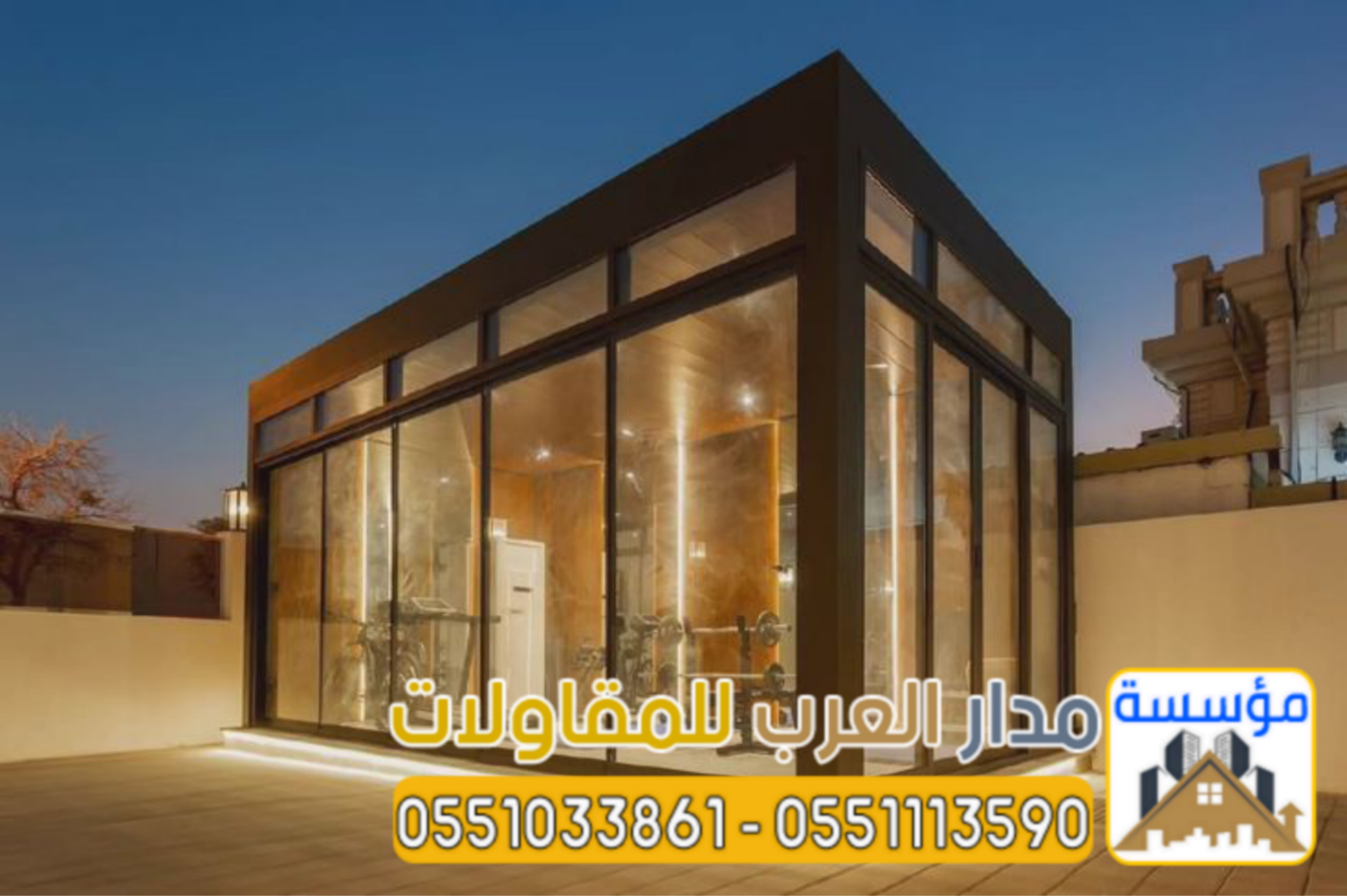 نحن متخصصون في تصميم وتنفيذ ملاحق زجاجية في الرياض وواجهات زجاج سيكوريت