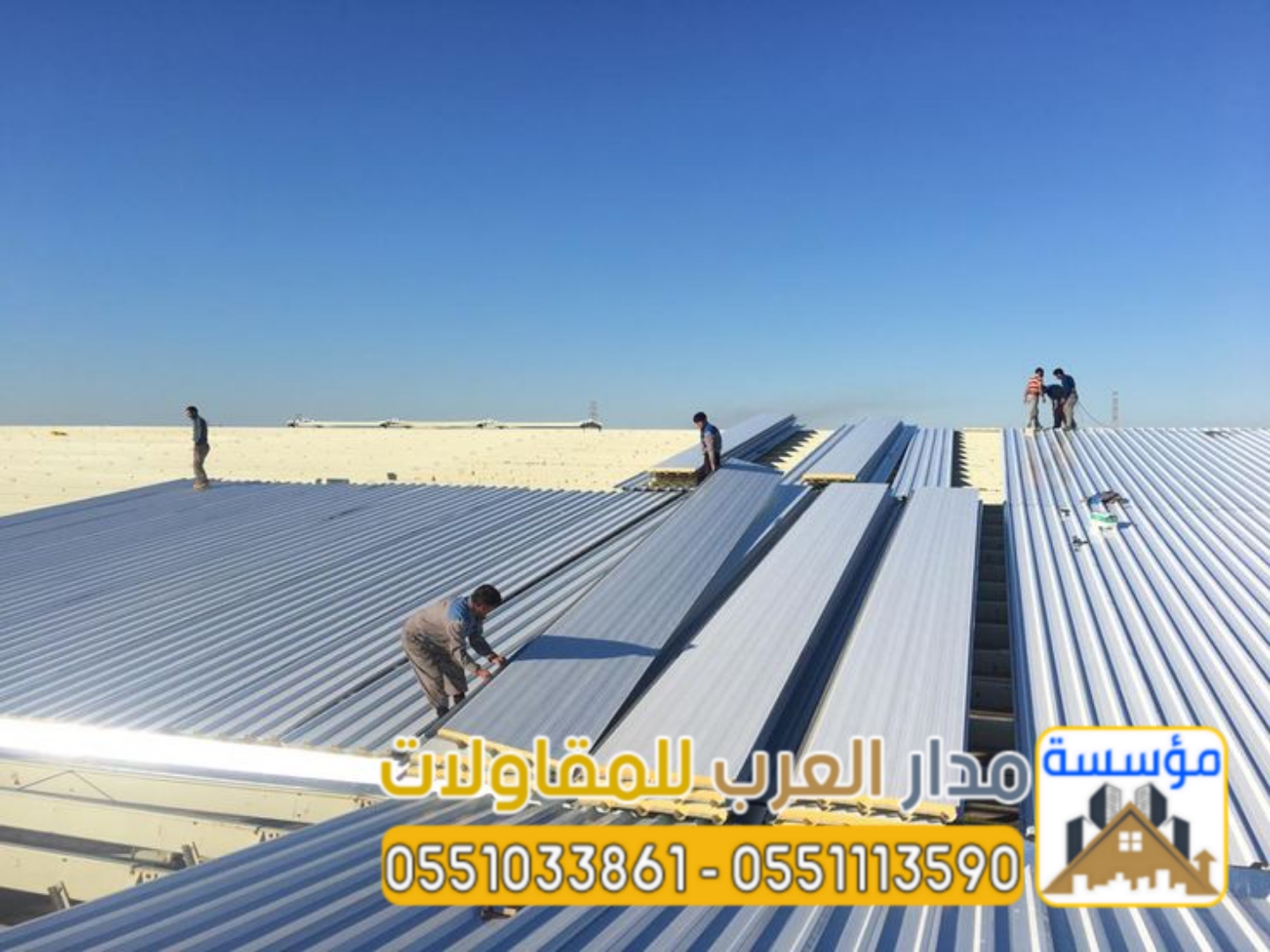 تركيب ألواح ساندوتش بانل في الرياض | أسعار ساندوتش بانل مميزة  تُعد مؤسسة مدار العرب من المؤسسات الر