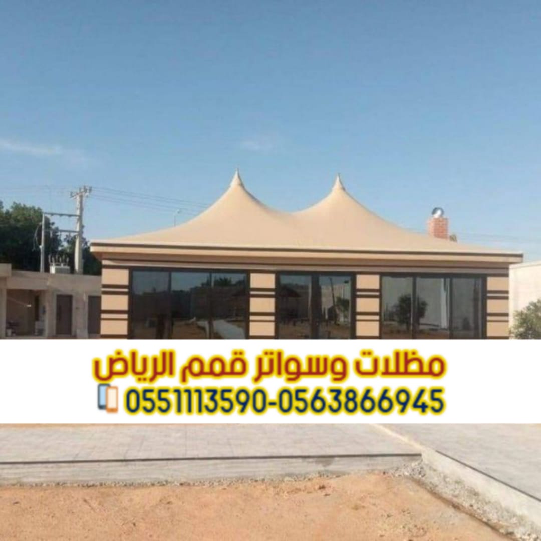 بيوت شعر في الرياض | تصميم وتنفيذ فاخر من مؤسسة قمم الرياض 