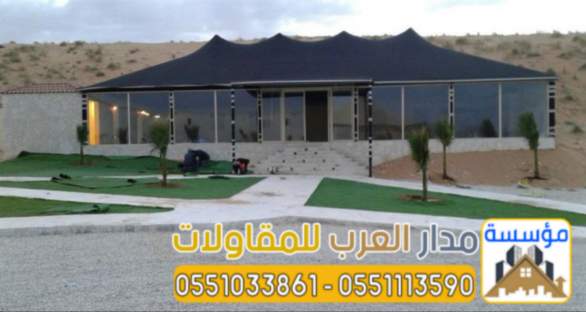 بيوت شعر زجاجية بالرياض – تصميم وتنفيذ خيام زجاج حسب الطلب أصبحت بيوت شعر و خيام زجاجية في الرياض 