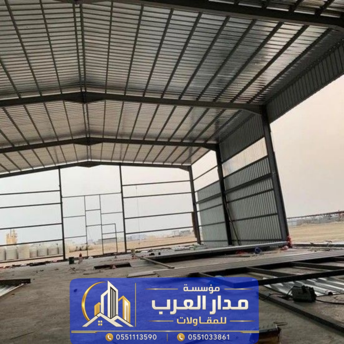 مقاول هناجر ومستودعات في الرياض | نصائح لاختيار المقاول المناسب
