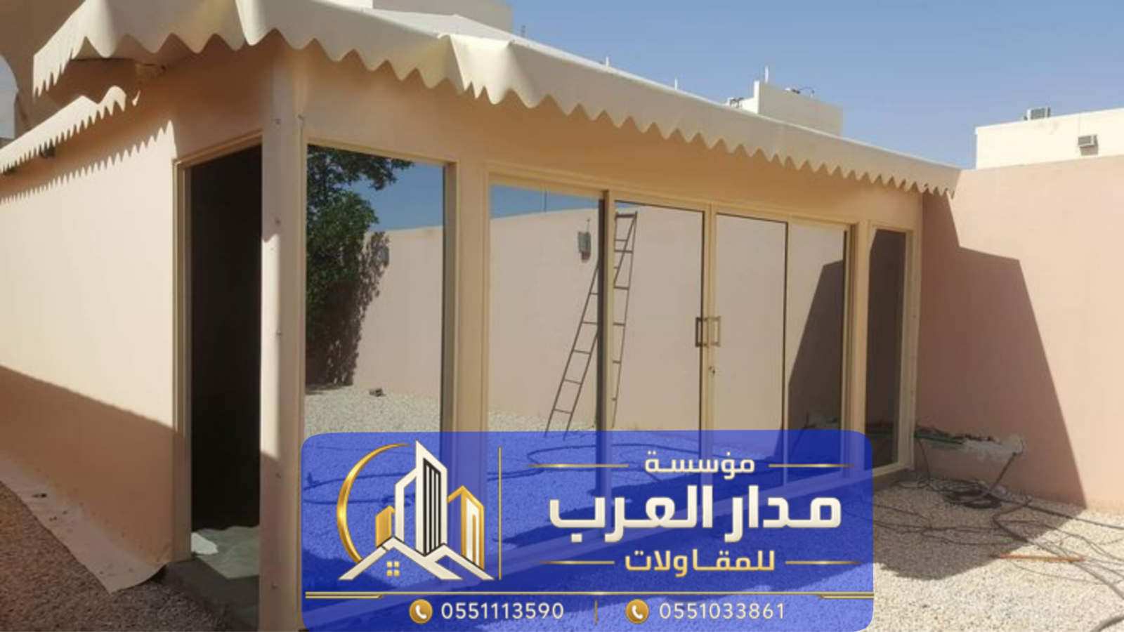 تقدم مؤسسة مدار العرب للمقاولات العامة خدمات تنفيذ وتجهيز الخيام وبيوت الشعر بتصاميم متنوعة 