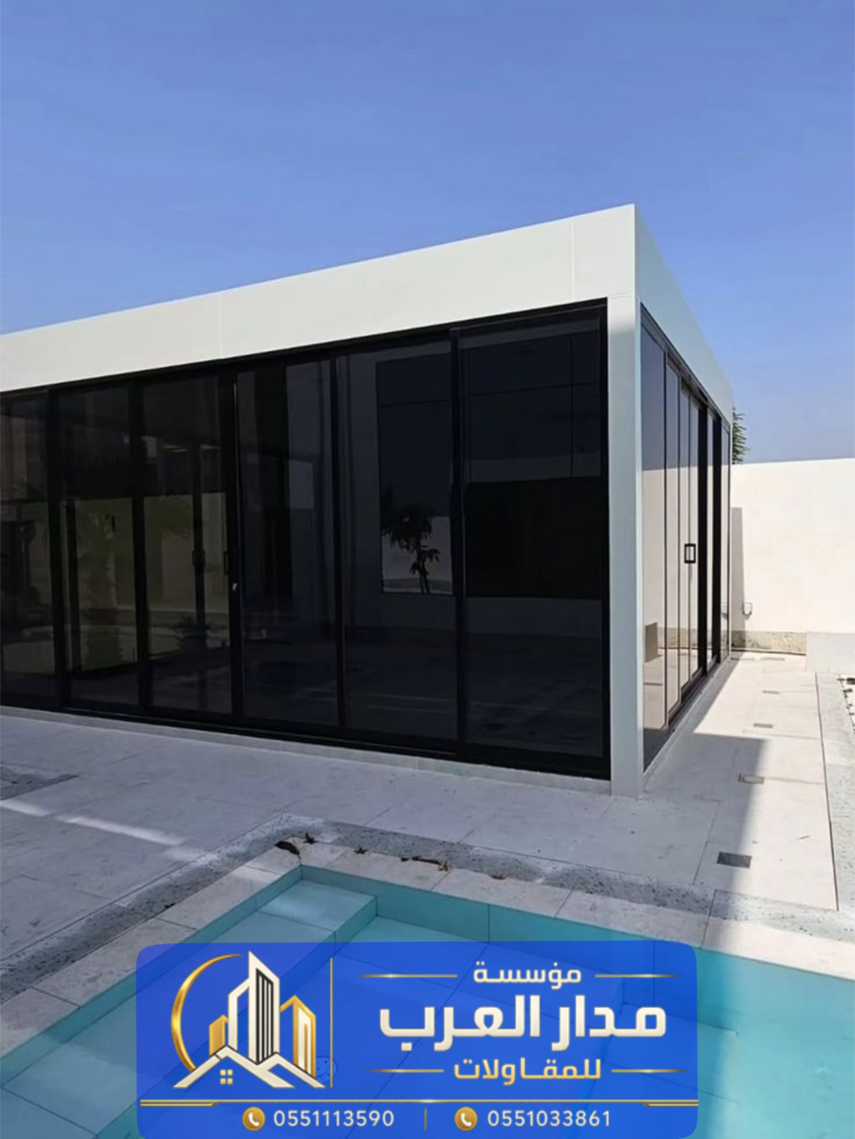مقاول ملاحق في الرياض - تصميم مناسب لمساحة الخارجية وتقدم مؤسسة مدار العرب للمقاولات العامة 