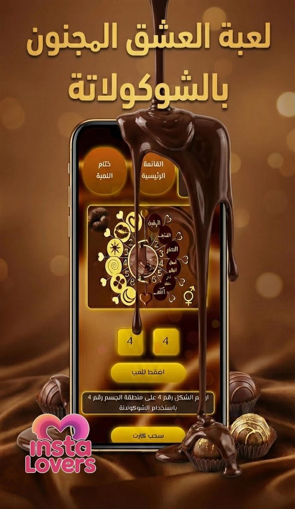  ألعاب زوجية أونلاين لكسر الروتين| رفيقكم لليالي زوجية أكثر سعادة ومرحاً