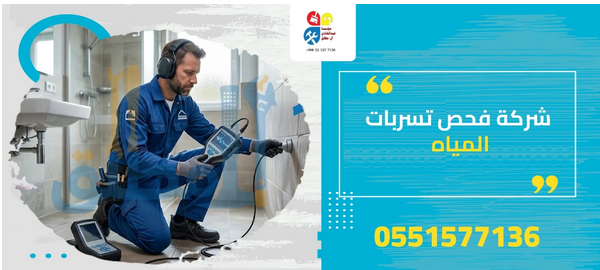 كيف تساعد الصيانة المنزلية في تقليل التسربات؟ مؤسسة آل مطلق خدمات متخصصة 