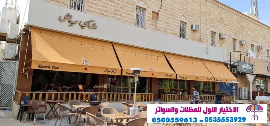 شركة اختيار الحديث