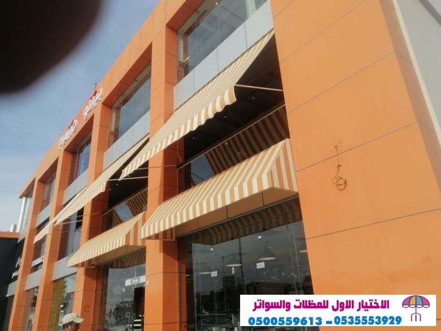 تركيب مظلات وسواتر الاختيار الاول | مظلات وسواتر 0500559613 مظلات فلل وقصورمشاريع مواقف السيارات