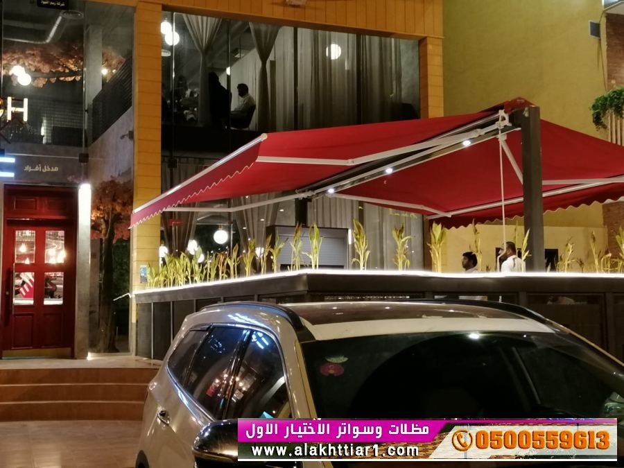 مظلات كهربائية متحركة - مظلات سيارات متحركة كهربائية 0500559613 مظلات متحركة بالريموت ,مظلات متحركة
