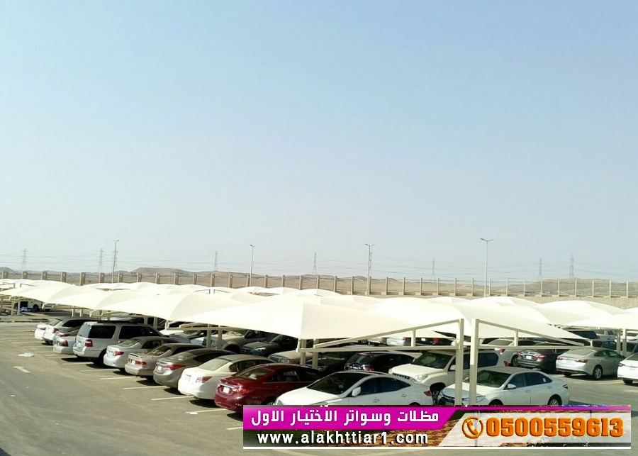 مشاريع مظلات مواقف سيارات بافضل الاسعار لتواصل وطلب 0500559613 نقوم بتركيب مشاريع المظلات للسيارات