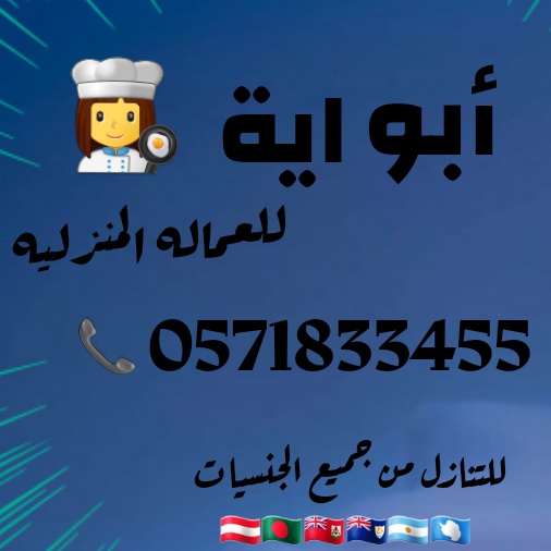 مطلوووب عاملات للتنازل من جميع الجنسيات ابو ايه في خدمتكم 