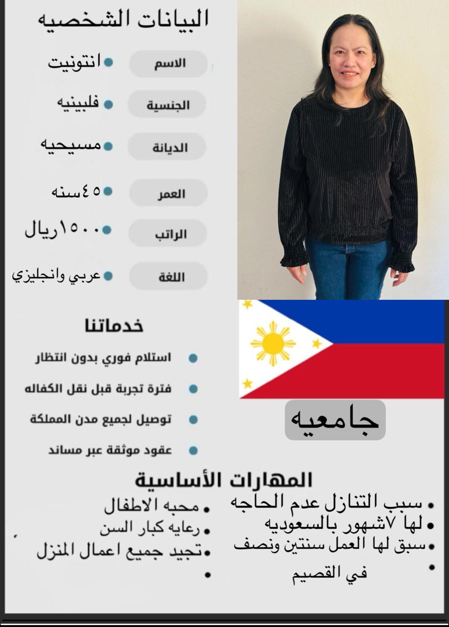 مطلووووب ويوجد عاملات للتنازل من جميع الجنسيات 