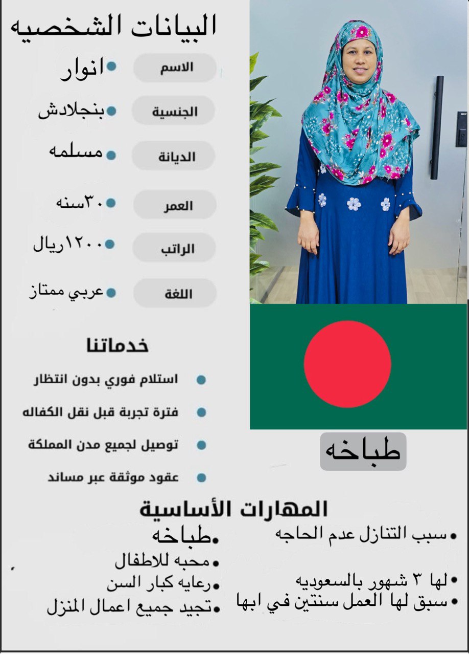 عامله بنجاليه طباخه خبره لاكثر من سبع سنوات بالمملكه 