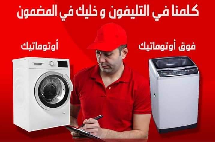 صيانه توشيبا السويس 01507558311،صيانه ثلاجات توشيبا صيانه غسالات توشيبا السويس 
