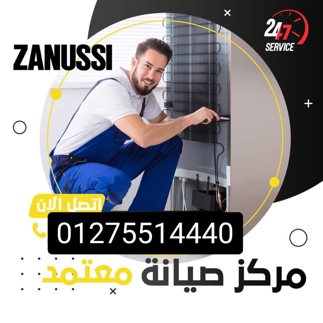 صيانة غسالات زانوسي بورسعيد 01275514440 مركز صيانة زانوسي بورسعيد 