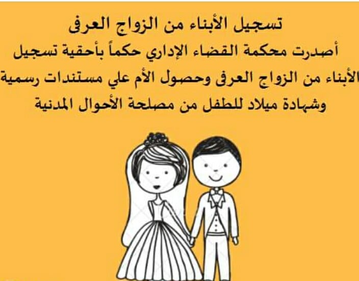 اشهر محامي  زواج العرفي الشرعي في جمهورية مصرالعربيه