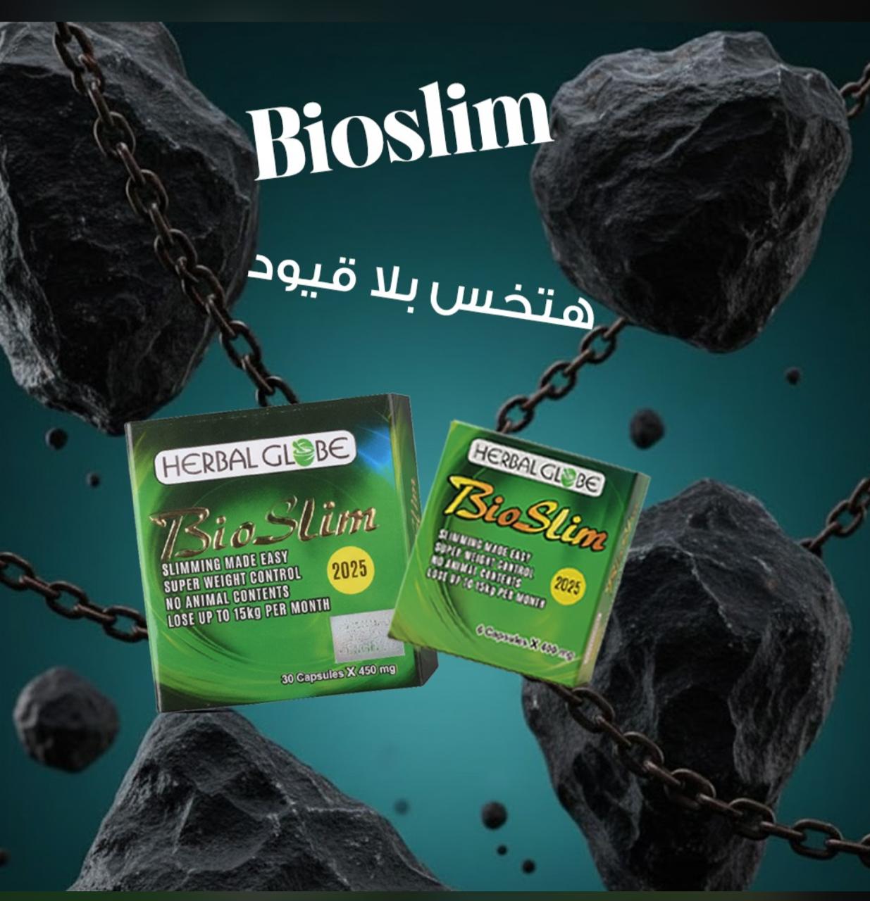 كبسولات بايو سليم للتخسيس Bio slim صنع خصيصا للافراد الذين يعانون من ضعف معدل الحرق