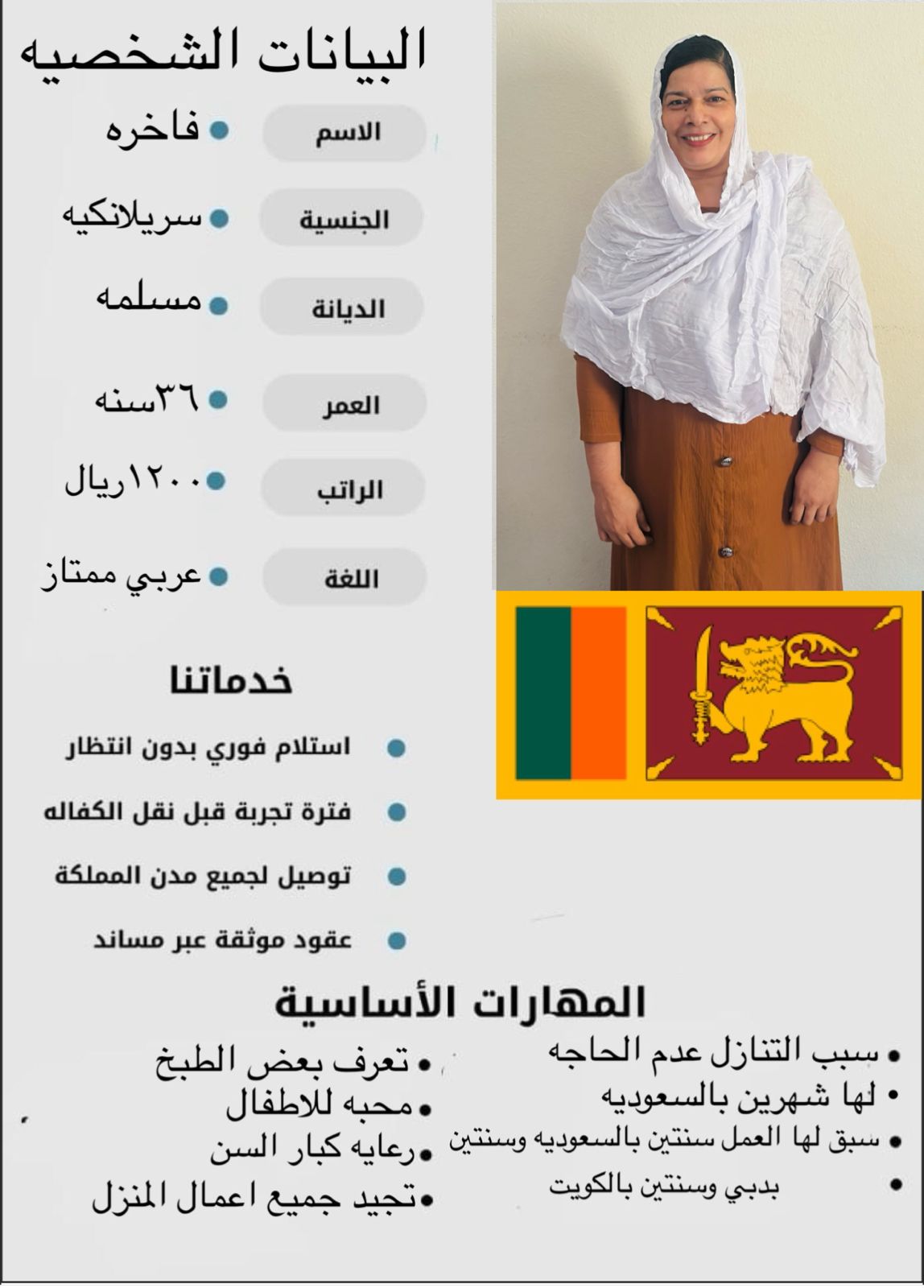متوفر عاملات من جميع الجنسيات يقومون بكافه اعمال المنزل 