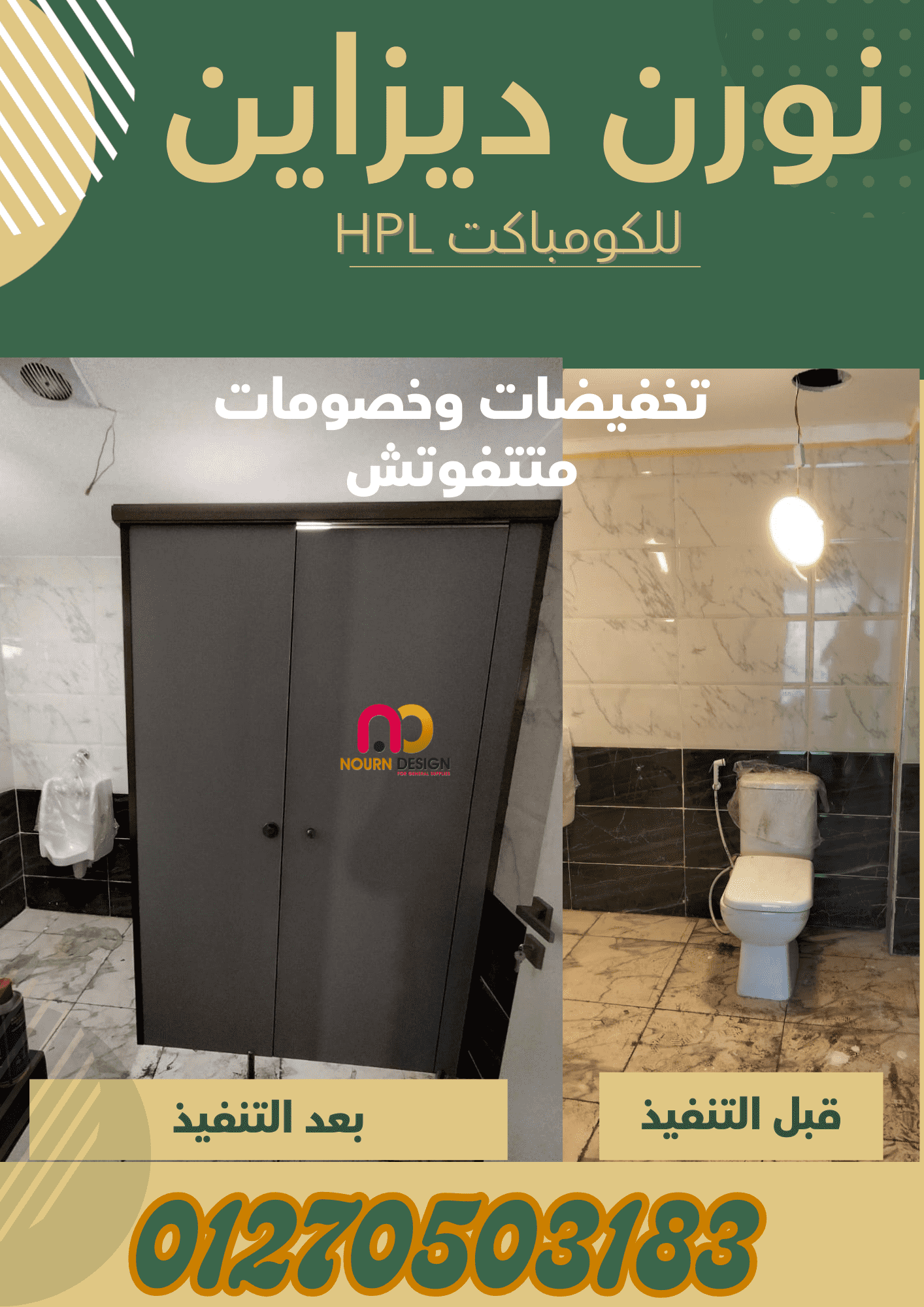 كتالوجات green lam hpl افضل خامات من الكومباكت hpl صينى وهندى