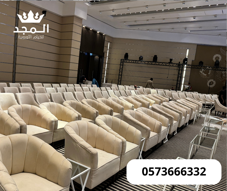 كنب مناسبات,خيام اوربية, ركنيات شعبية, تاجير خيمه,خيام اوروبى وحمامات