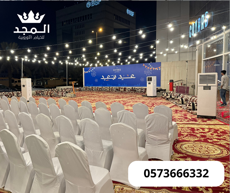 تأجير طاولات وكراسي,خيام اوربية, تاجير خيمه, خيام شعبية,ركنيات شعبية