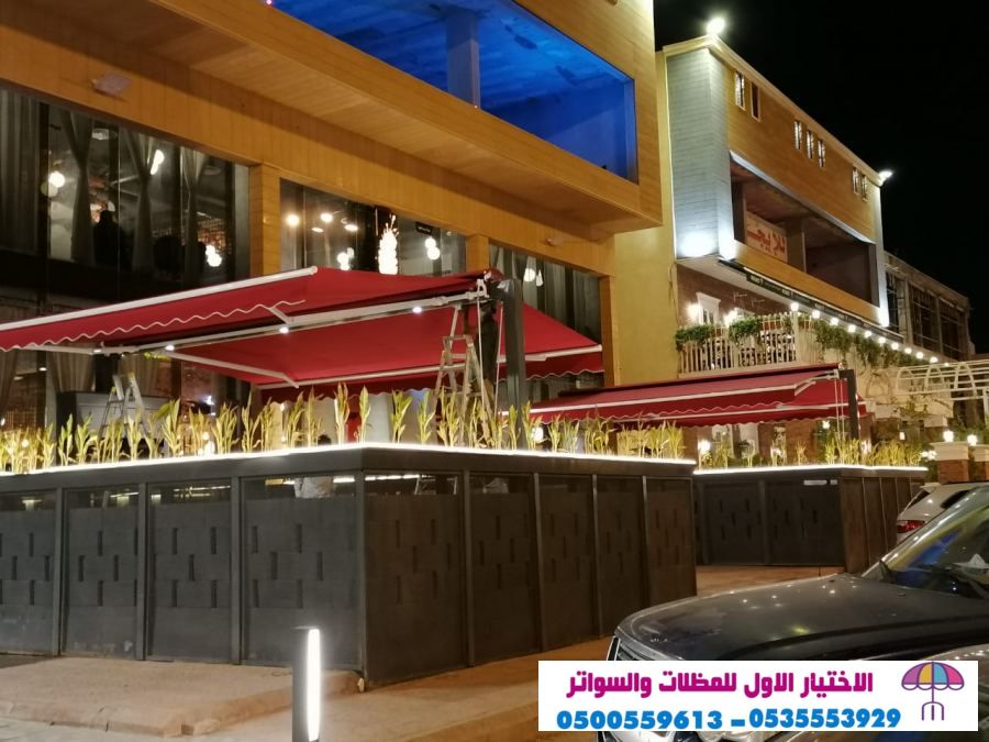 مظلات الاختيارالاول مظلاتي مظلات وسواتر الاختيارالاول 0114996351 تركيب جميع المظلات والسواتروالهناجر