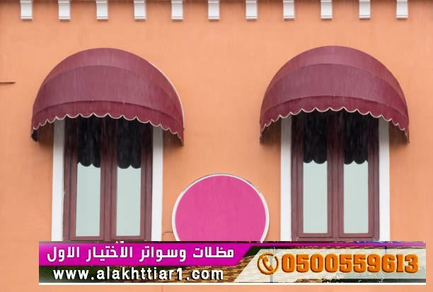 مظلات وسواترالاختياارلاول0114996351✅ توريد و تركيب - الرياض مظلات وسواتر التخصصي لمسةديكور رائعة