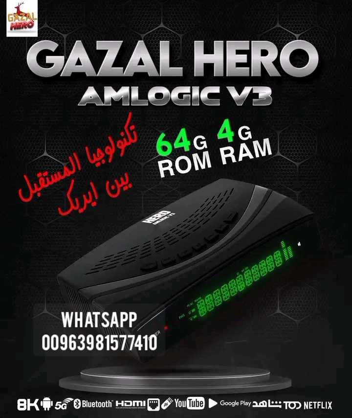 GAZAL HERO AMLOGIC V3 4K ANDROID FOREVER   GAZAL HERO AMLOGIC V3 4K ANDROID FOREVER