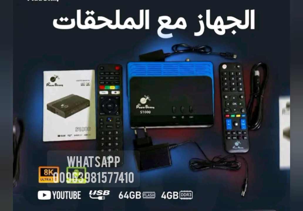 PowerStrong S1000 Amlogic 4k Android Forever PowerStrong S1000 Amlogic 4k Android Forever PowerStron