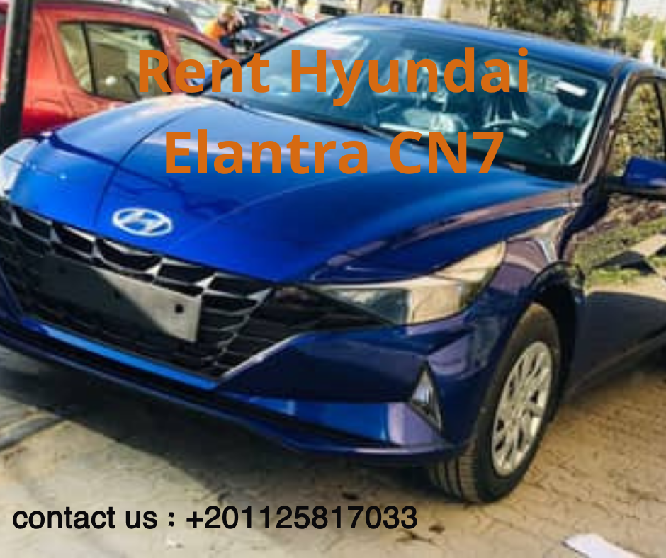 ايجار عربيات النترا بدون سواق للشركات والسياح في مصر 01125817033