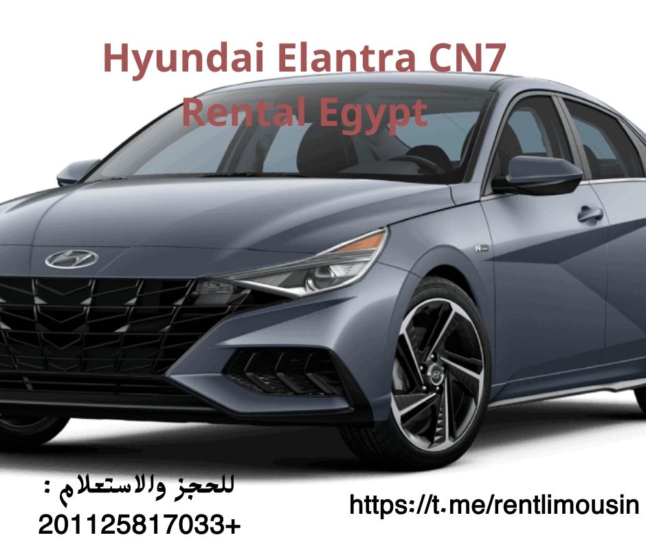ايجار عربيه cn7 بدون سواق للعرب والاجانب في القاهره بأفضل سعر 