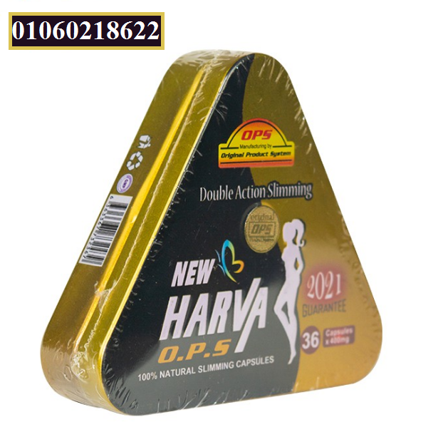 هارفا مثلث أسود آخر إصدار قامت بإنتاجه الشركة الألمانية الشهيرة هارفا