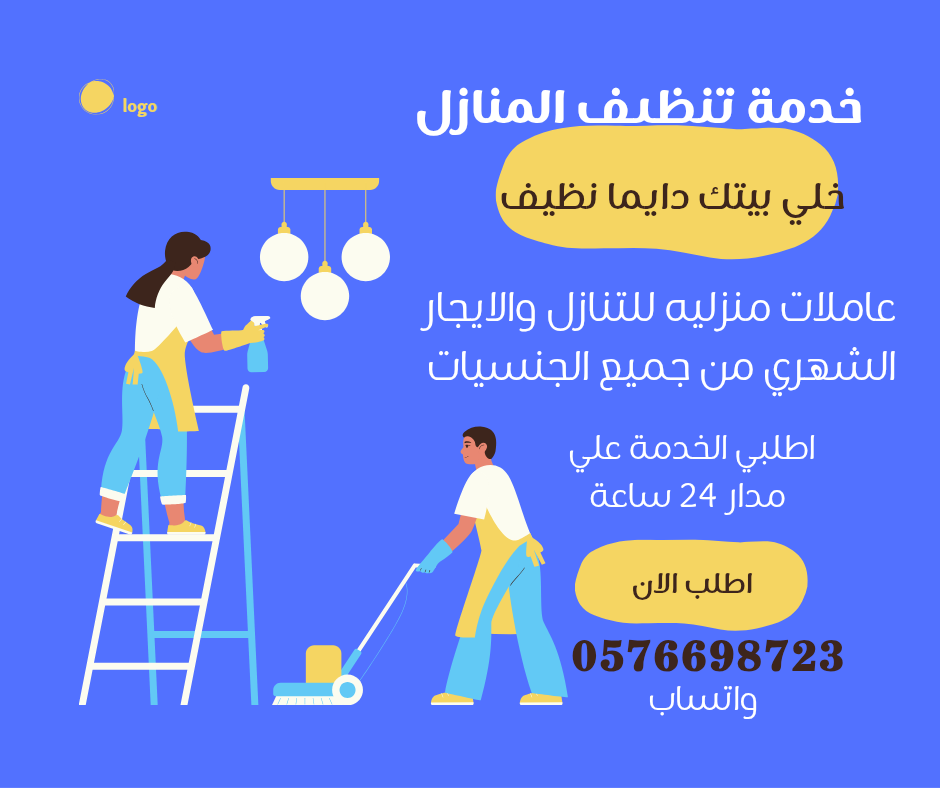 تنازل  عاملات 