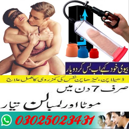 Handsome Up Pump In  Rahim Yar Khan ~ 03025023431 ~ Buy Now
