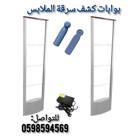 بوابات انذارخاصة بالمتاجر