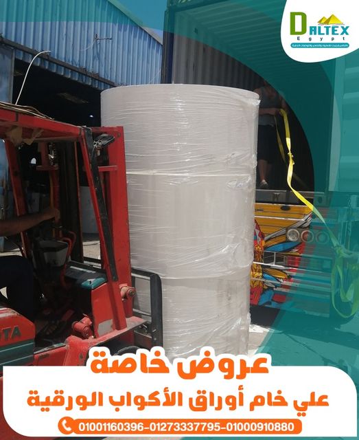كعوب الاكواب الورقيه