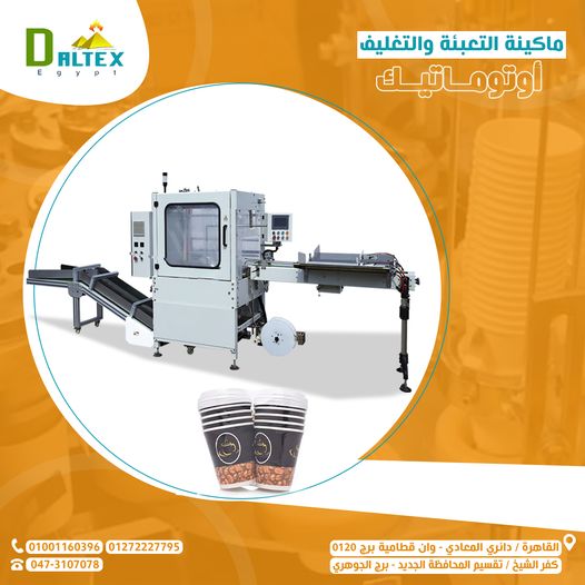 daltex equipment